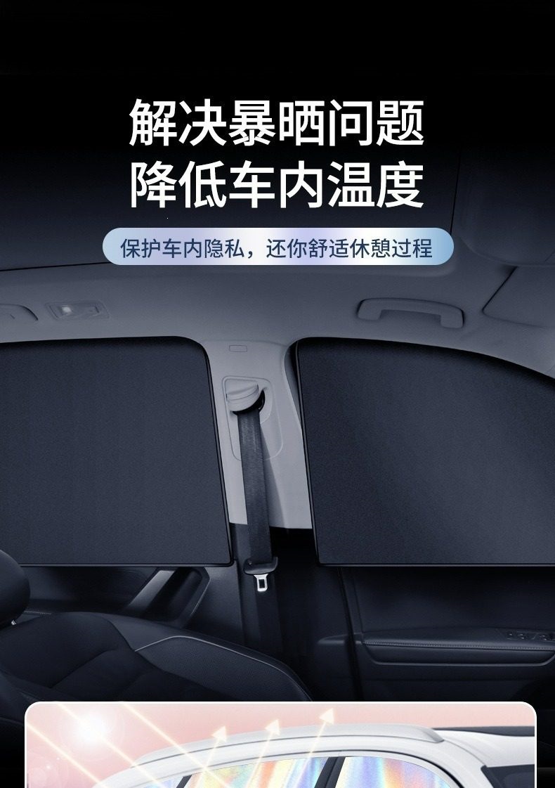 Suitable for car sunshades, side window car curtains, baby car magnetic laser sunshade, and interior car sunshade