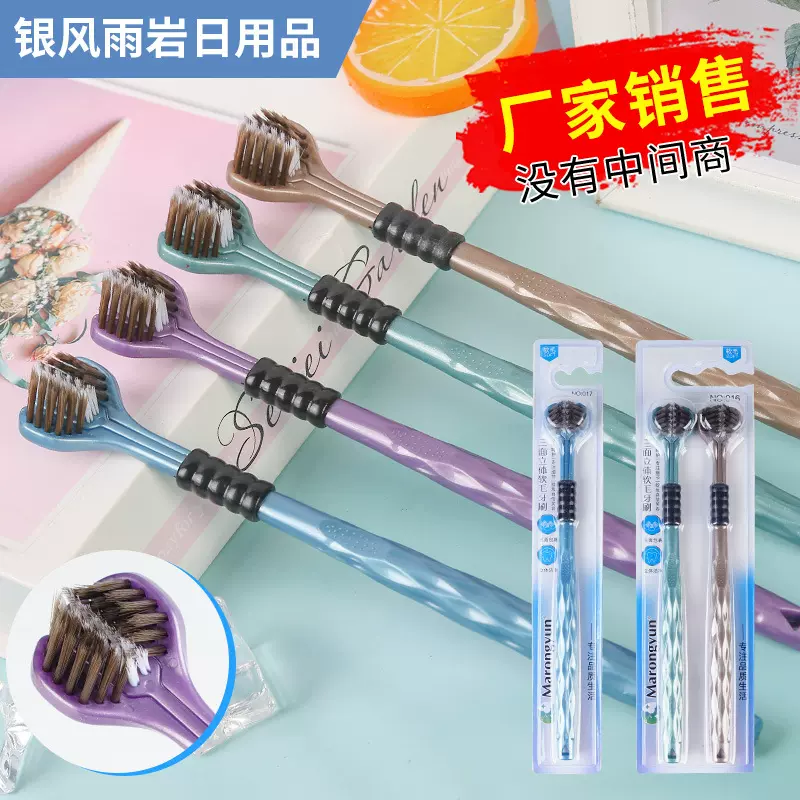 单支双支牙刷成人软毛立体牙刷三头3D型家用情侣三面立体软毛牙刷