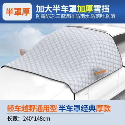 Car Snow Cover for Front and Car snow shield - universal-half-cover-thick-style