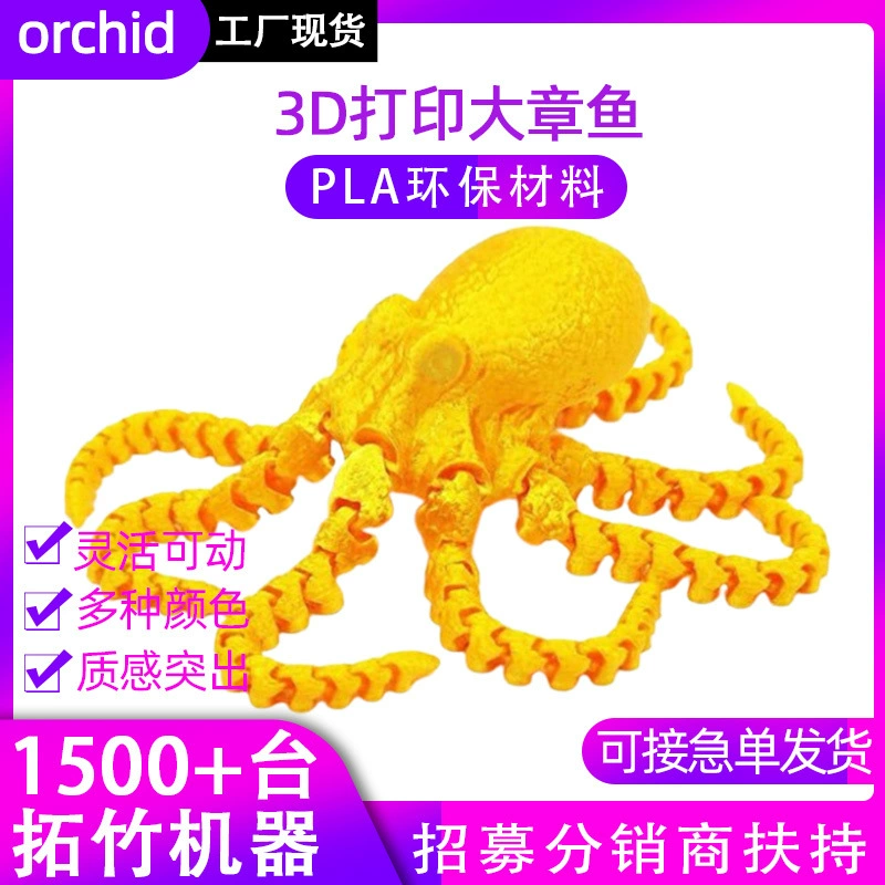 Печать, передвижной аквариум, украшения, минифигура, игрушка, 3D, осьминог