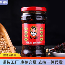 老干妈风味豆豉贵州特产油辣椒香辣调料拌饭拌面酱