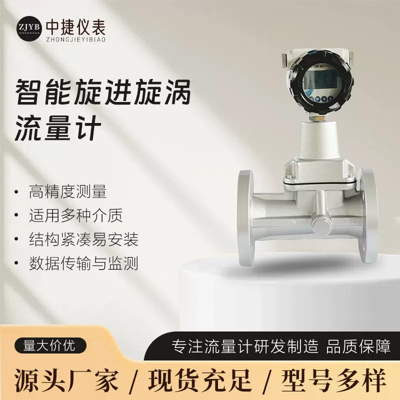 智能旋进旋涡流量计防爆远传数显燃气沼气煤气旋涡计量表规格齐全
