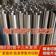 304不锈钢圆管加厚大口径焊管工业管钉制烟管202圆管排烟管落水管