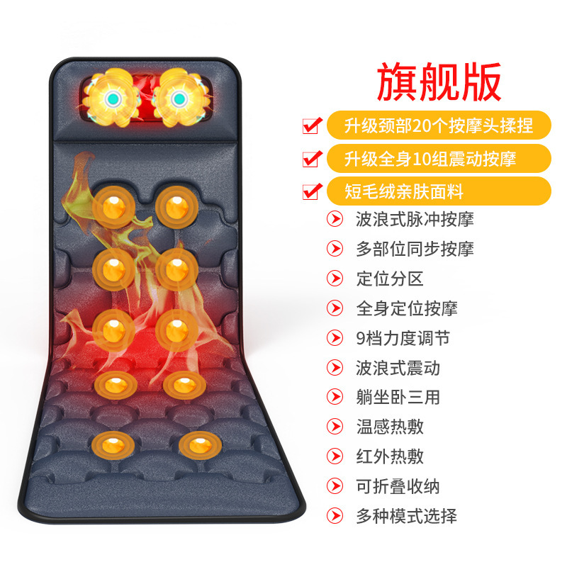 跨境按摩垫全身平躺腰颈背部多功能按摩床垫揉捏热敷按摩仪按摩垫|undefined