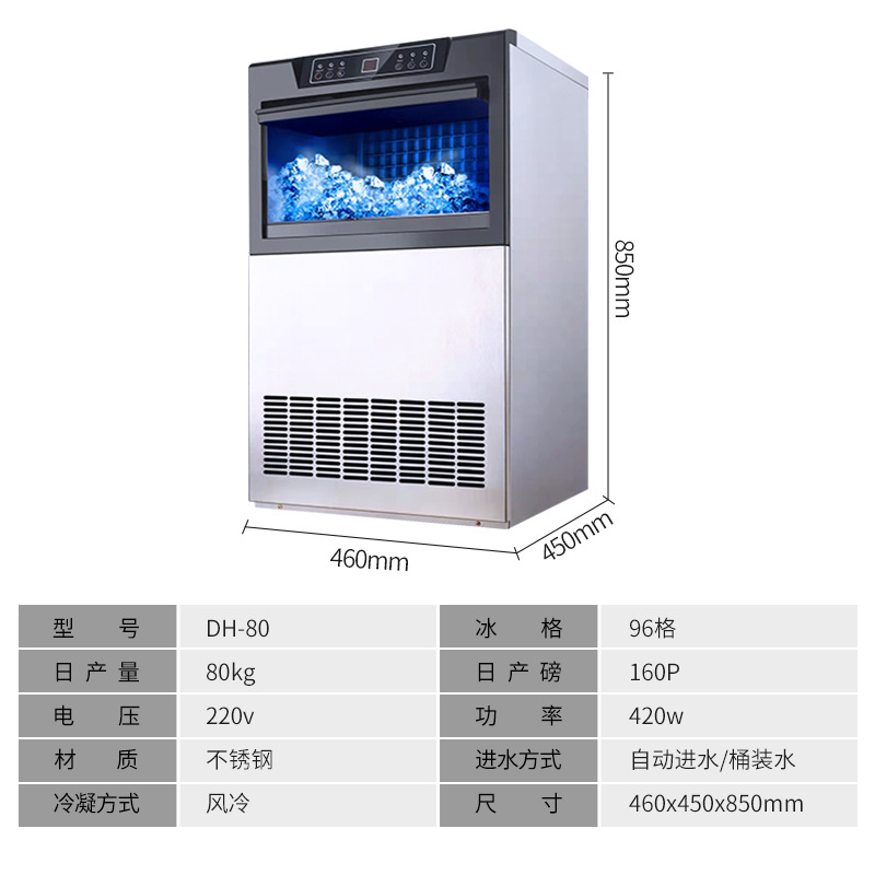 商用製冰機全自動酒吧奶茶店KTV方冰造冰機 小中型大型一體製冰機