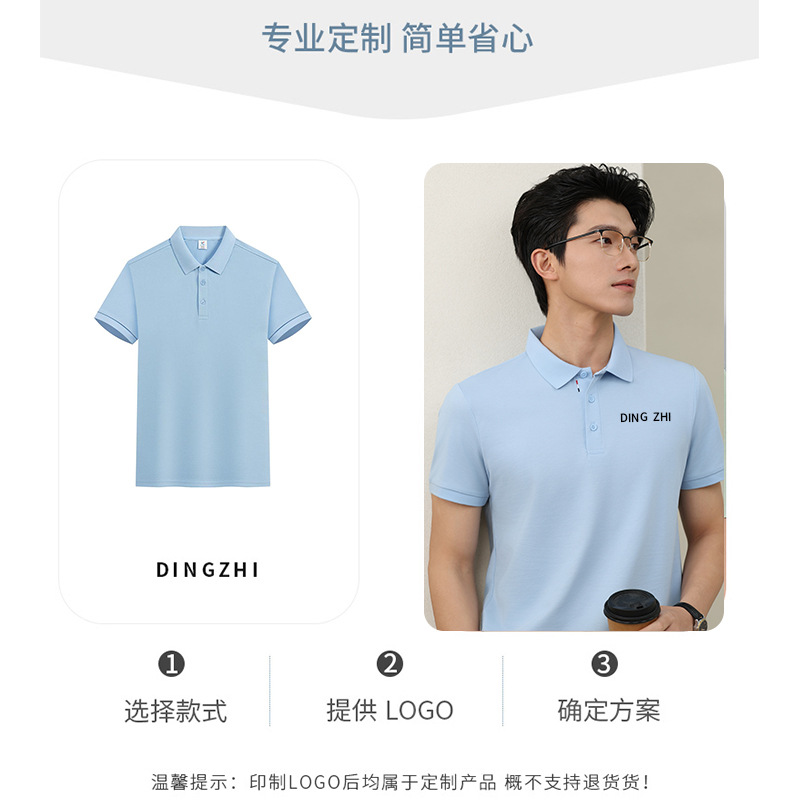 Camiseta de exhibición de mangas cortas de hielo con solapa de hielo, camiseta de campaña de polo, camiseta de algodón de poliéster de amoníaco personalizada