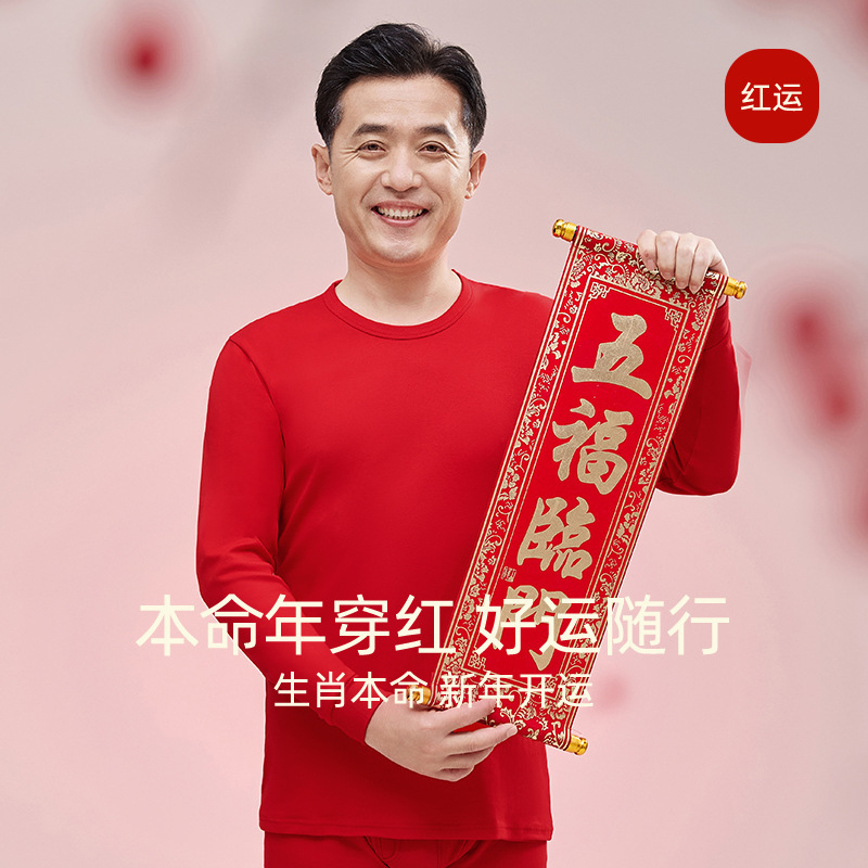 Middle-aged and elderly red autumn clothes long pants cotton autumn clothes long pants men's birth year cotton thin thermal underwear suit women