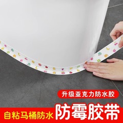 防水防かび美縫は台所のかまどの水槽の防油を貼ってトイレの便器のへりの縁のシールを貼ります。