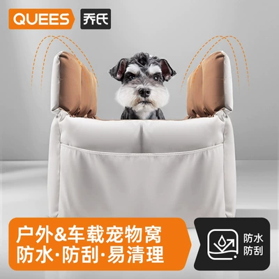 Bag for Dogs, Vacuumable Car-Mounted | Multi-function pad