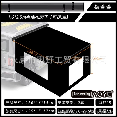 Avtomobil yan çətirləri — Car Tail Car RV - hand-rolled-aluminum-box-with-light-1625m-bottom-cloth-house-1625