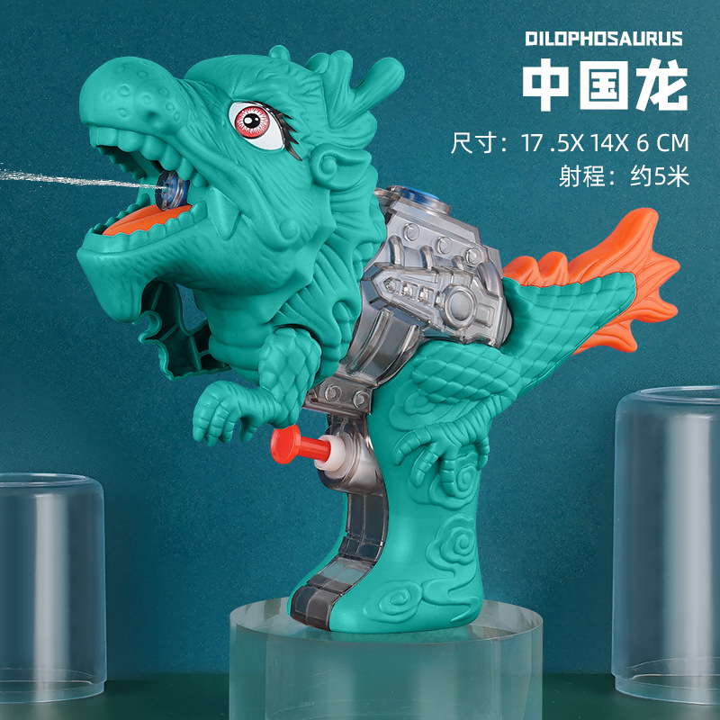 CM 시안 중국 용 물총