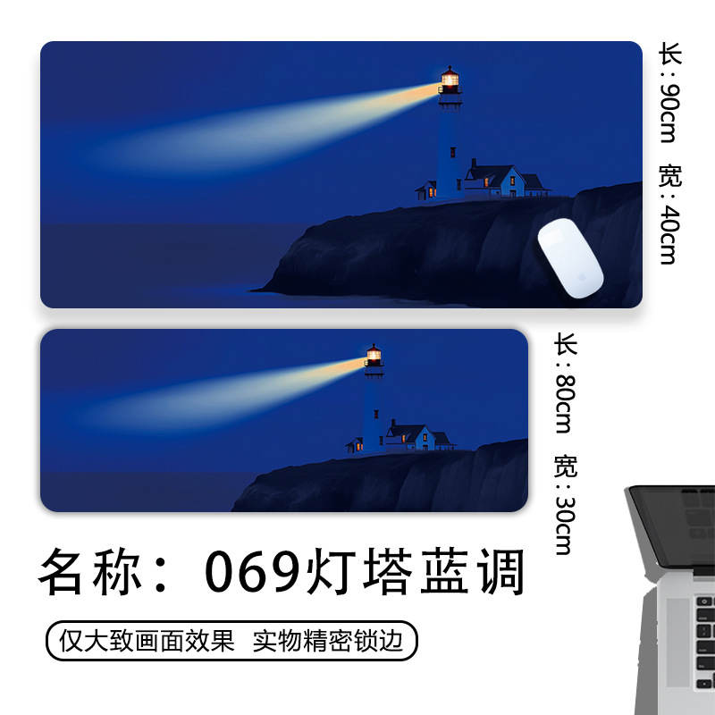 069 등대 블루스