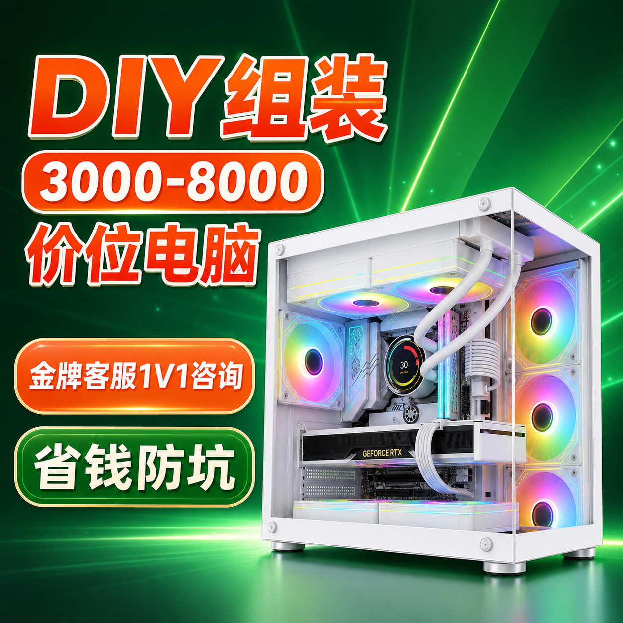 Core I5/I7 Gaming DIY Assembled Pc with Rtx Dedicated Graphics for Live Streaming Desktop Computer, Supports Selected Configurations
