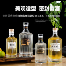 批发玻璃白酒瓶果酒瓶空瓶500ml空瓶竖条圆酒瓶密封带盖分装自酿