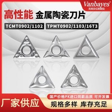 �����մɔ��ص�Ƭ������TPMT TCMT0902/1102/16T3HQ/PP/MT/PS/24