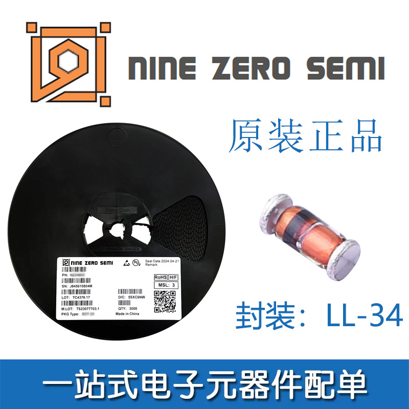 BZV55-C3V0 稳压二极管  稳压值2.7V 反向电流20uA@1V MiniMELF
