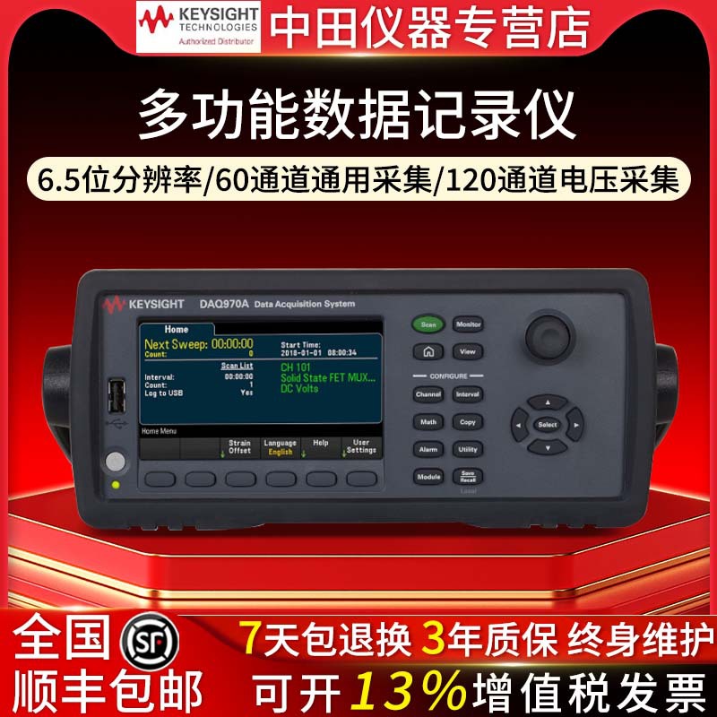 是德DAQ970A数据采集仪DAQ973A温度巡检记录60通道通用DAQM901A
