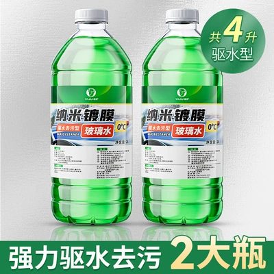 Repellent Coating Glass Water — Glass agent - coated-water-repellent-three-in-one-total-4l-0c-large-barrel-2-large-barrels