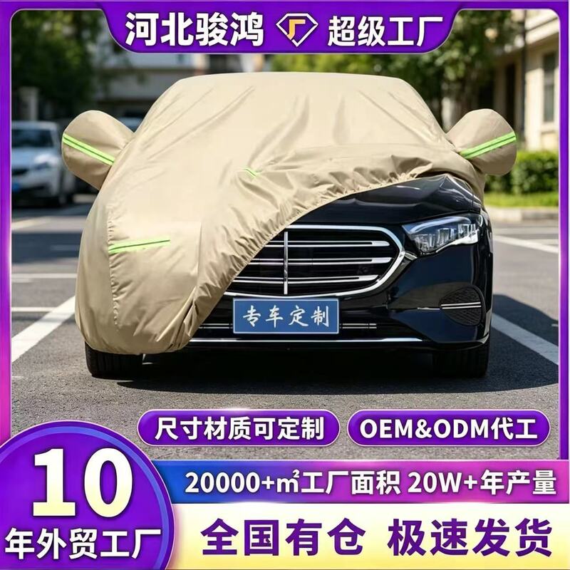 Oxford Cloth Full-Cover Car Protective Cover with Reflective Warning, Sun and Rain Protection for Outdoor Parking