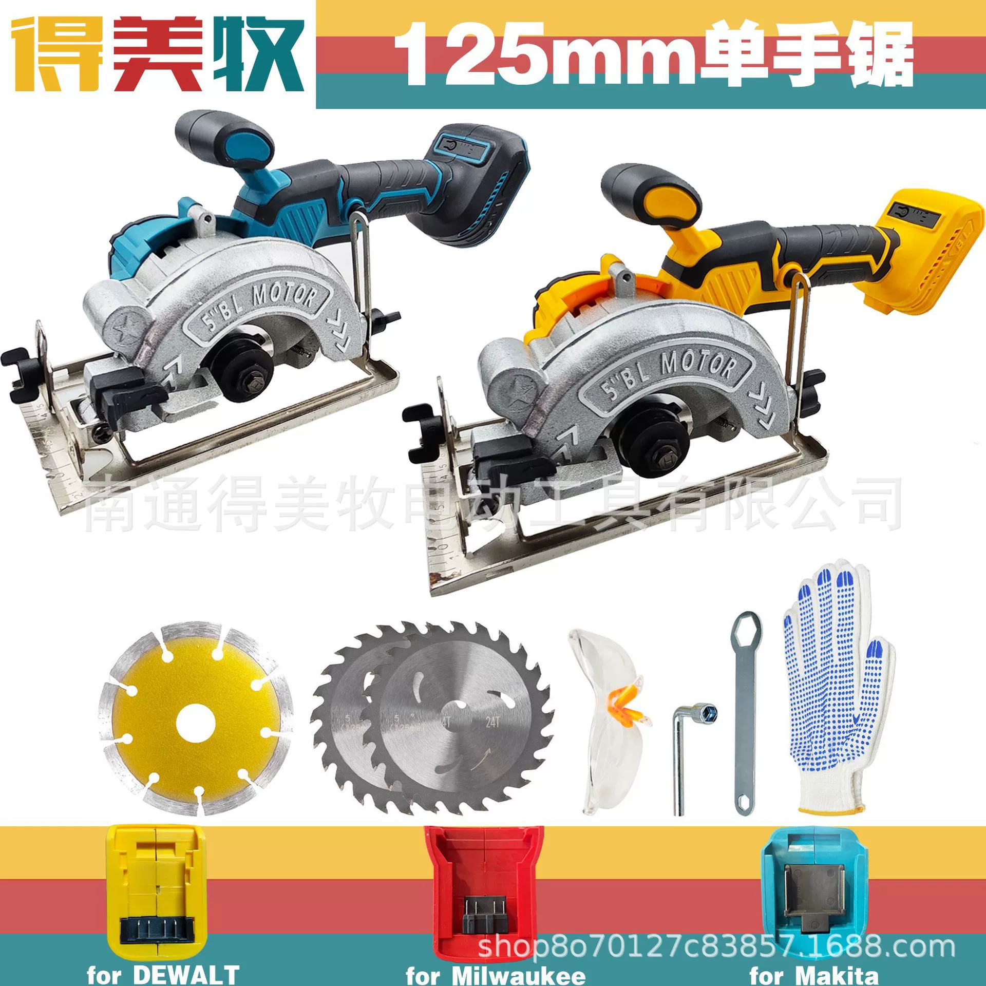 Популярная трансграничная литиевая бесщеточная электрическая пила 18/20 В, 125 мм, 5inch одноручная электрическая циркулярная пила Dewalt Makita Foot