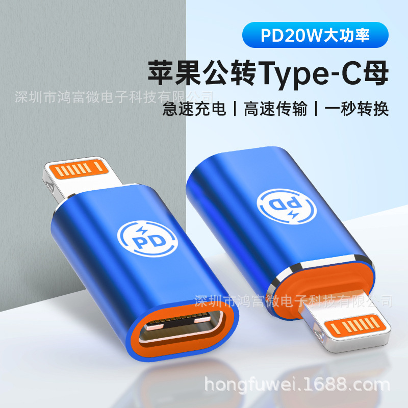 PD fast charging 27w adapter is suitable for typec female to Apple mobile phone charging data lighting adapter