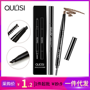 [Wholesale with Replacement Pen Tip] Oris Double-Headed Rotating Eyebrow Pencil, No Sharpening, Not Easy to Fade, Brown Eyebrow Pencil, Double-Headed
