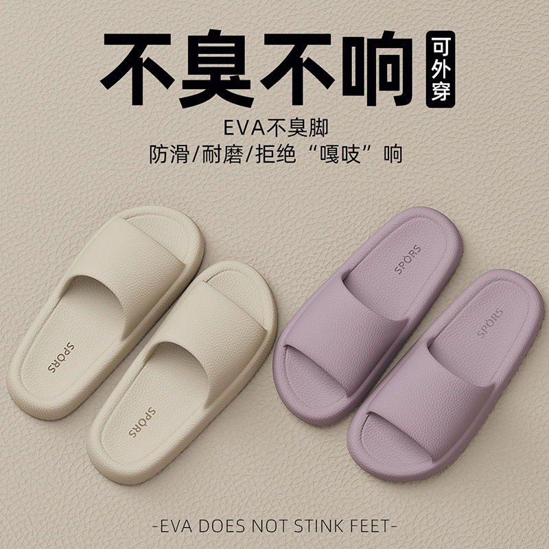 Нескользящие EVA тапочки женская летняя ванная комната купание дома мужские летние топая холодные тапочки мужские оптом
