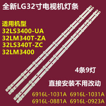 适用LG 32LS3400-UA 32LM340T-ZA 32LM3400背光灯条6916L-1030 1A