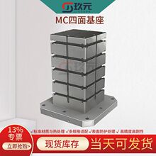昱彦  昱暐 昱伟T型槽四面基座 机床工装治具模块化治具 BP09