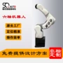 六轴冲压机器人