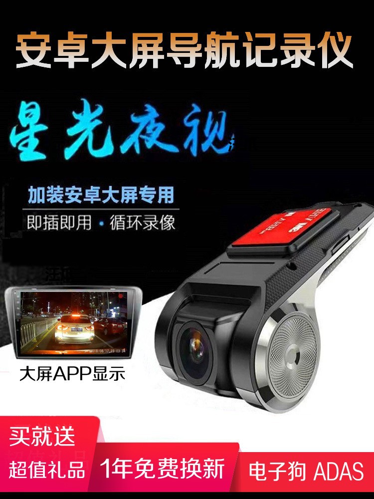 High-definition ultra-high night vision dual recording USB Android…