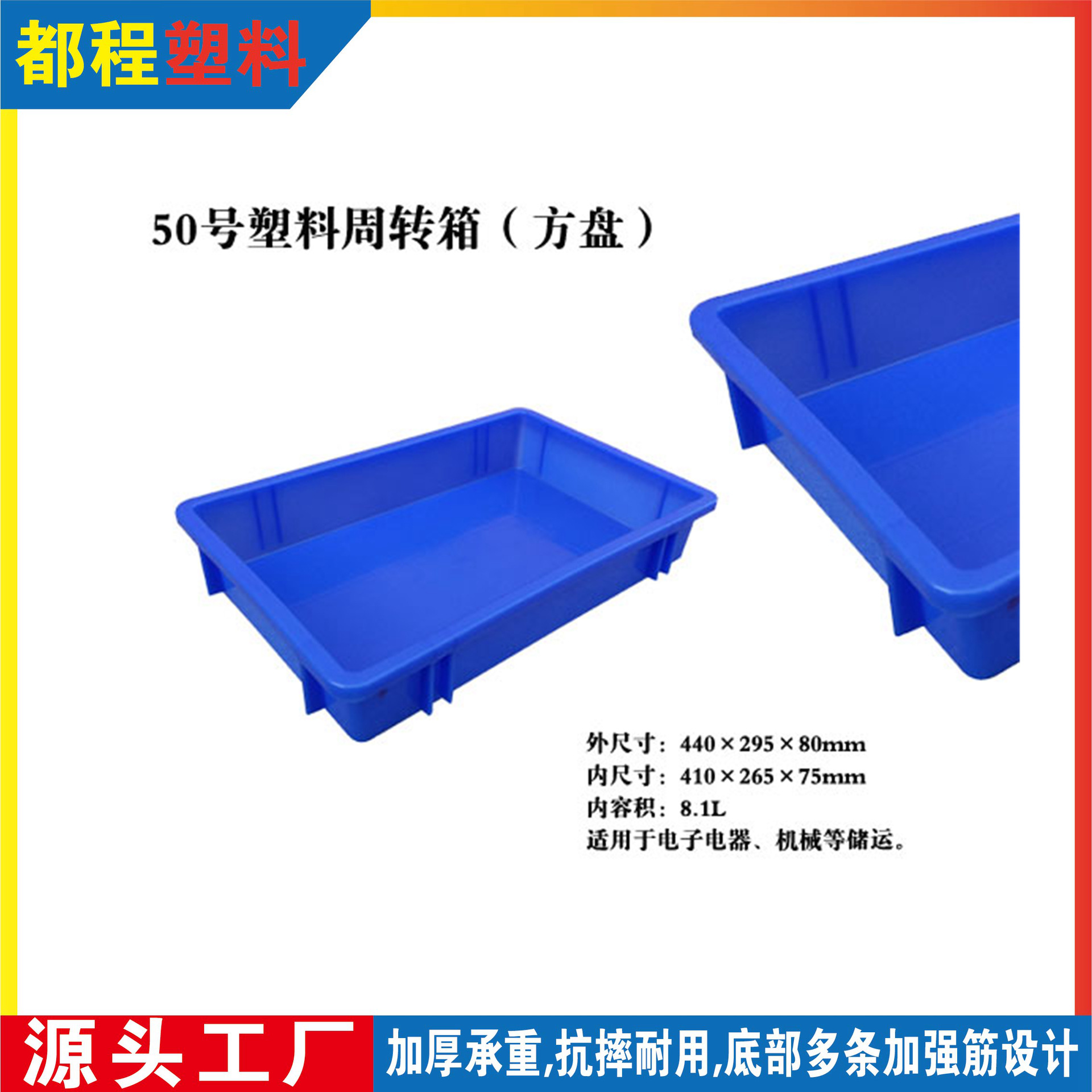 50号塑料周转箱/塑料方盘厂家价格外观整洁便于清洗