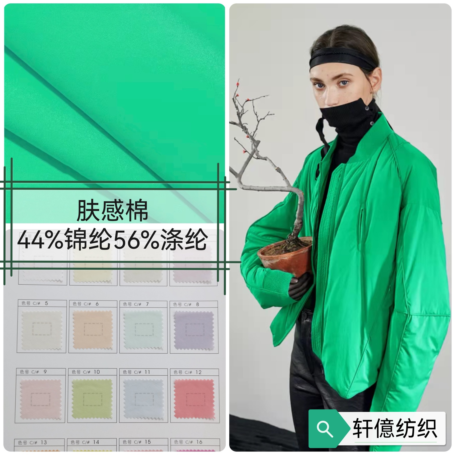 2022年秋冬锦涤肤感棉防晒衣 轻薄羽绒服面料现货供应