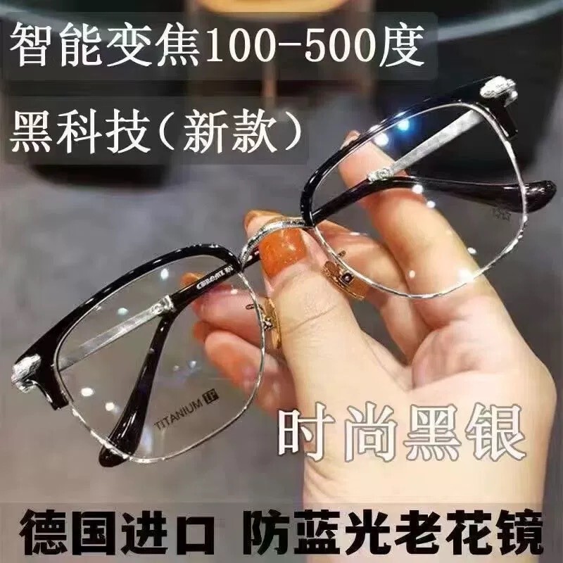 スマート老眼鏡自動調節度数ズーム遠近両用ハイビジョンブルーレイ防止メガネ新型メガネ|undefined