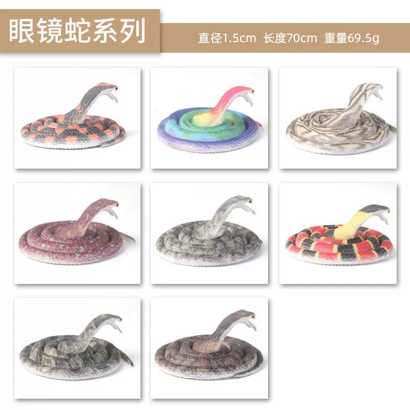 仿真眼镜蛇模型仿真玩具 动物模型儿童TPR软胶蛇整蛊恶搞道具批发