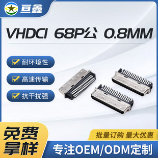 SCSI�B����VHDCI68p�B���� С68����ʽ 0.8MM ���^ Mini68P����̨