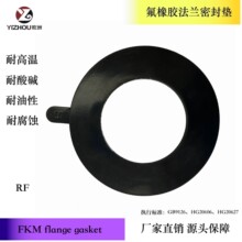 FKM gasket�����z���m�|�ܷ�Ȧ���zƽ�|Ƭ�͸ߜ������|3mm����