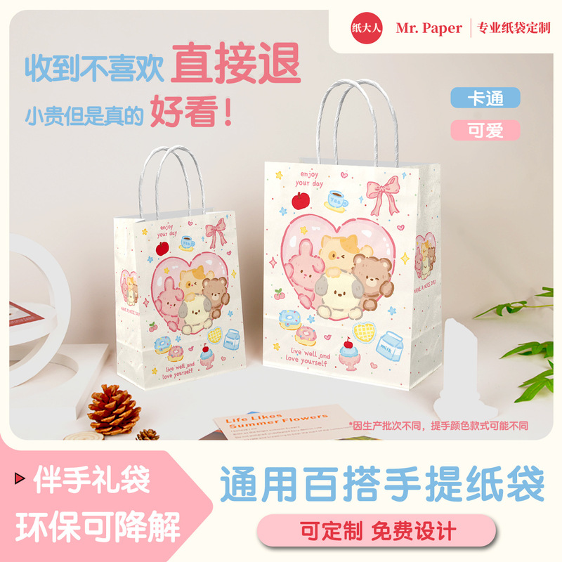 Kraft Paper Bags with Custom Logo, Dragon Boat Festival Gift Tote Bags, Catering Milk Tea Coffee Takeaway Packaging Paper Bags in Stock Kraft Paper Bags with Custom Logo, Dragon Boat Festival Gift Tote Bags, Catering Milk Tea Coffee Takeaway Packaging Paper Bags in Stock