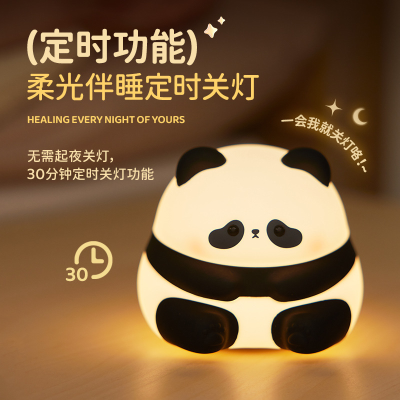 跨境爆款熊猫花花小夜灯硅胶拍拍灯卧室护眼台灯夜间小夜灯氛围感|undefined