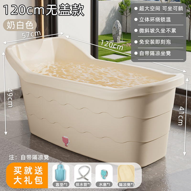 大人泡澡桶成人家用全身洗澡浴缸大号浴桶加厚洗澡盆澡盆塑料浴盆|undefined