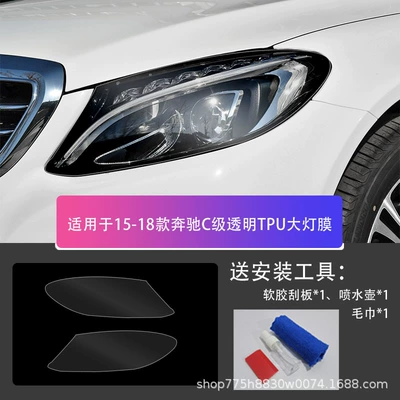 Car headlight protective film | Headlight Protective Film - mercedes-benz-c-class-15-18-transparent-tpu-headlight-film-default