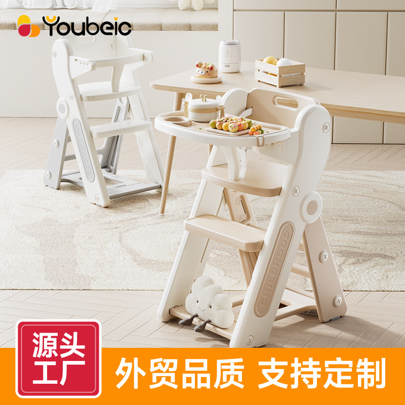 Dining Chair Baby Home Children's Growth Chair One-Year-Old Baby Eating High-Legged Dining Table Chair Folding Learning Chair