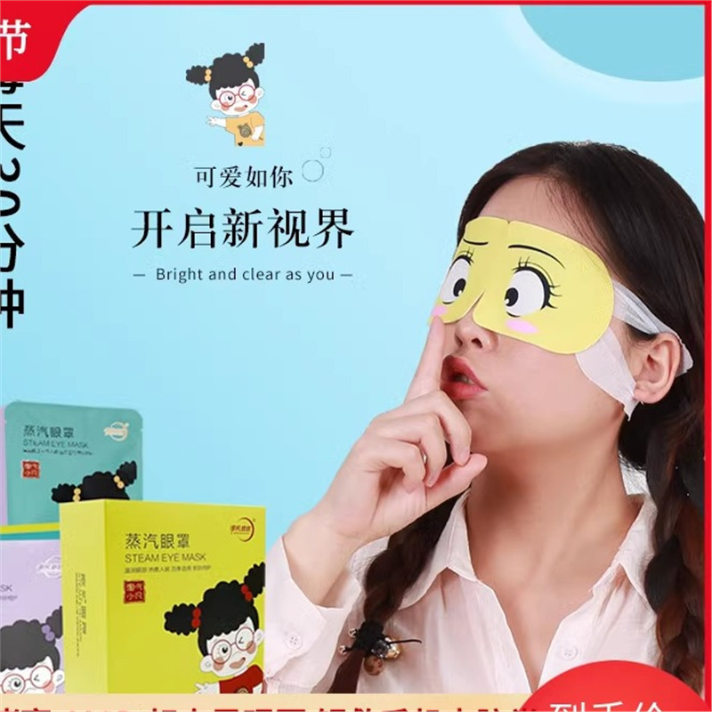 干眼热敷蒸汽眼罩自发热眼疲劳酸涩恒温热敷睑板腺堵塞遮光