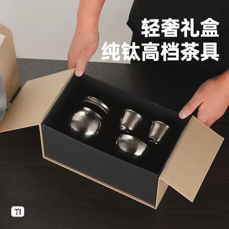 纯钛茶具高端户外便携式纯钛套装钛主人杯双层防烫纯钛泡茶器套装