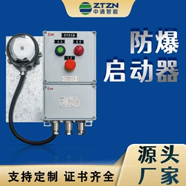 防爆箱;其他防爆器材;换热制冷空调