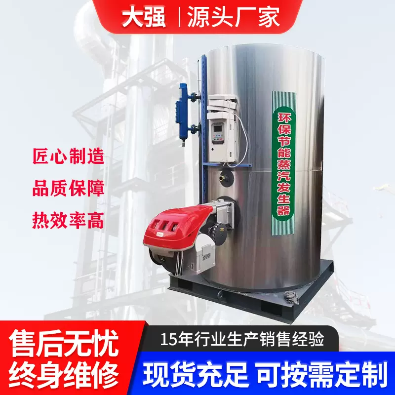 定制燃油燃气蒸汽发生器采暖工业蒸汽锅炉燃气锅炉燃气蒸汽发生器