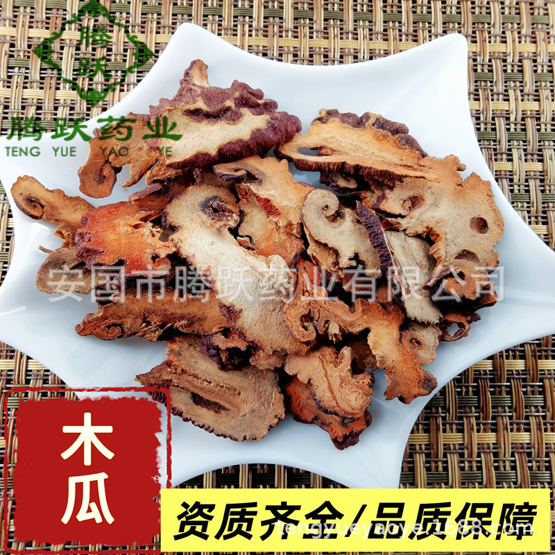 Dried Chinese Flowering Chaenomeles Mu Gua 皱木瓜 Whole Fruit Herbal Decoction Slices 1kg overview