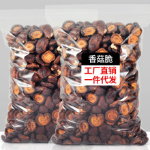 ����ζ�㹽��Ƭ500g��ʳ�㹽�༴ʳ��Ģ����Óˮ���ߴ��߲˸�