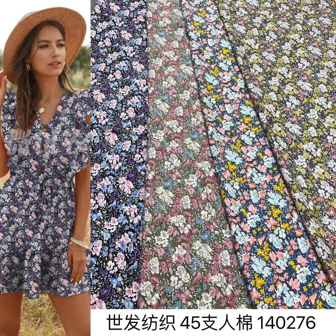 厂家现货 45支人造棉印花 棉绸花布 活性面料 连衣裙裤子服装面料