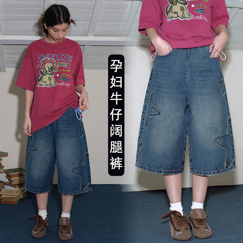 2026 New Spring and Summer American Retro Star Embroidery Denim Loose Slimming Maternity Mid-Length Pants